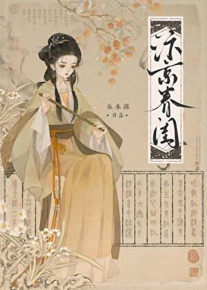咒术系统23