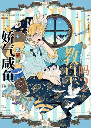 冬日花火立绘