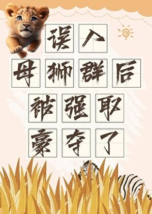 雨后初霁先婚后爱TXT