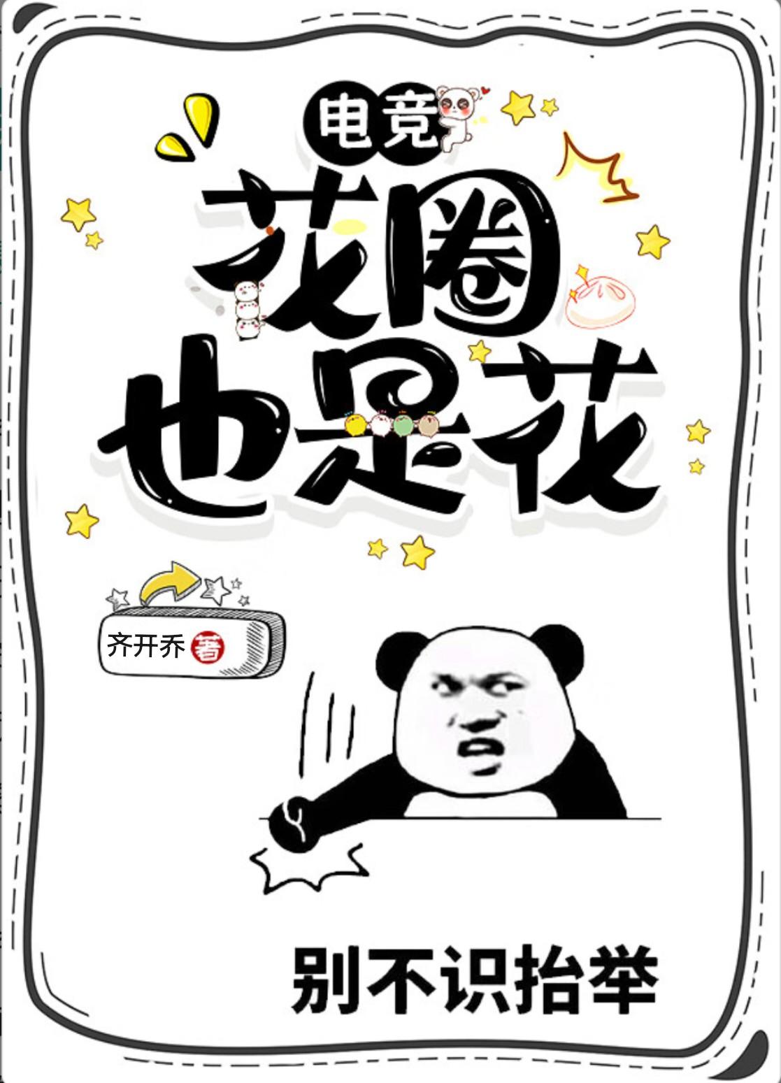 群穿赛博