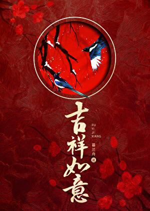 一觉醒来我结婚了txt百度