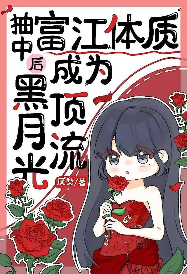 用倾国系统当女教皇的