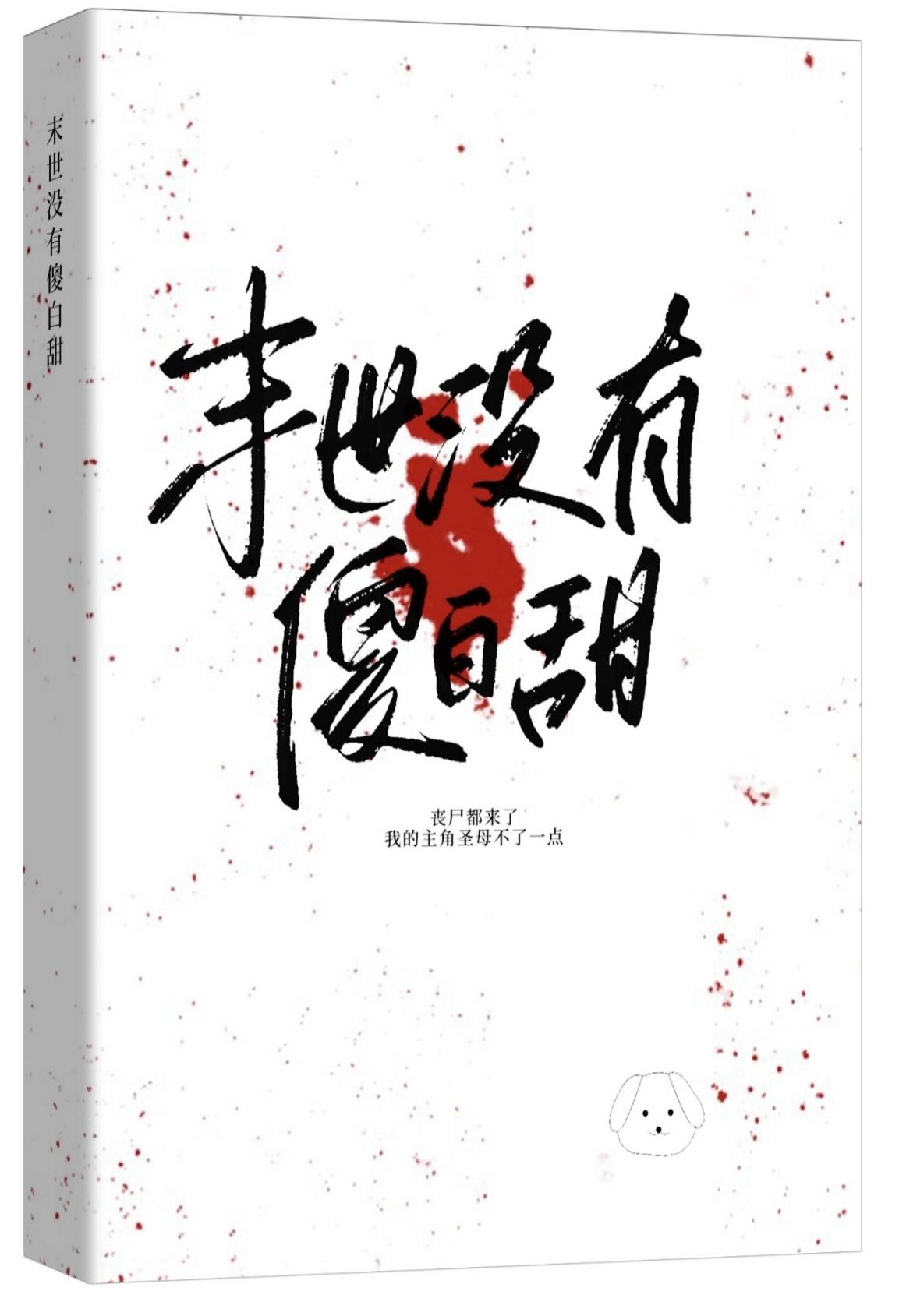 综漫黑暗圆环