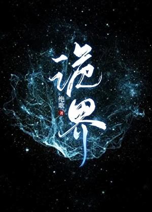 黑暗综漫