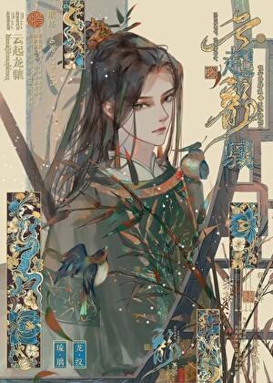 我见殿下少年时池星水