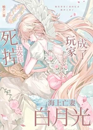 速通修仙漫画