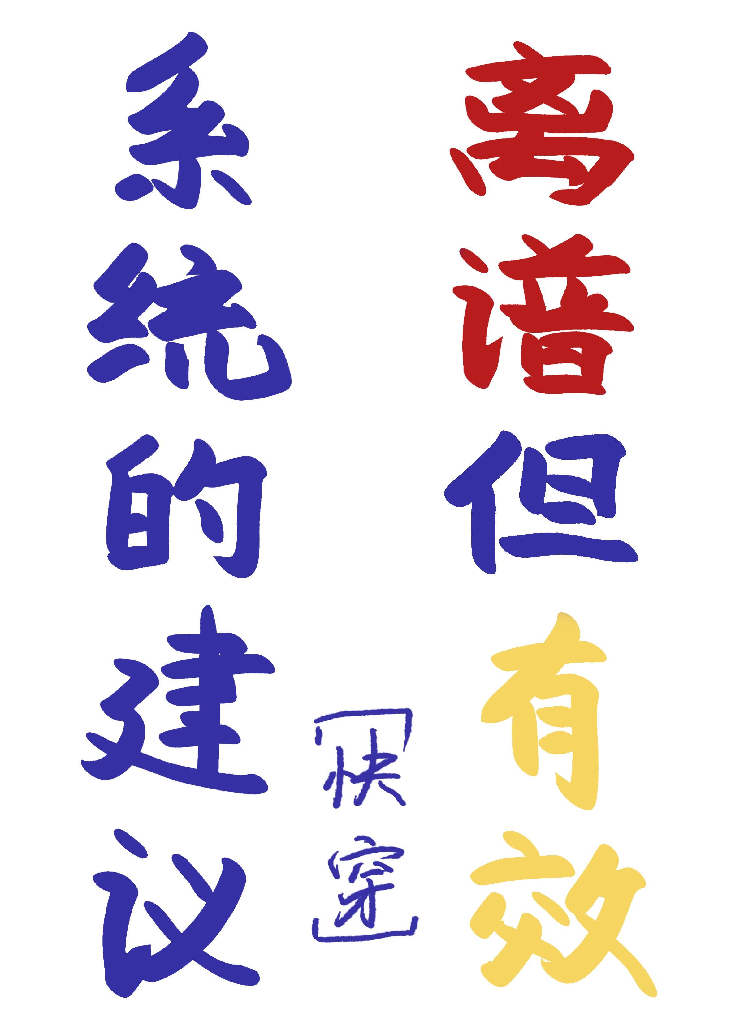 中国玩家速通