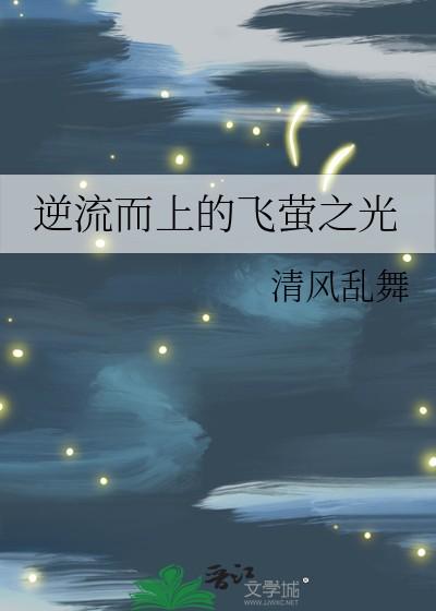 这篇都市文的打开方式不对 蒜蓉粉丝蒸生蚝