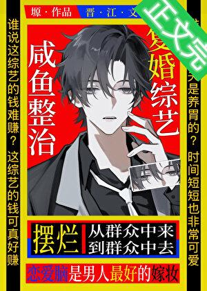 星际修仙生活