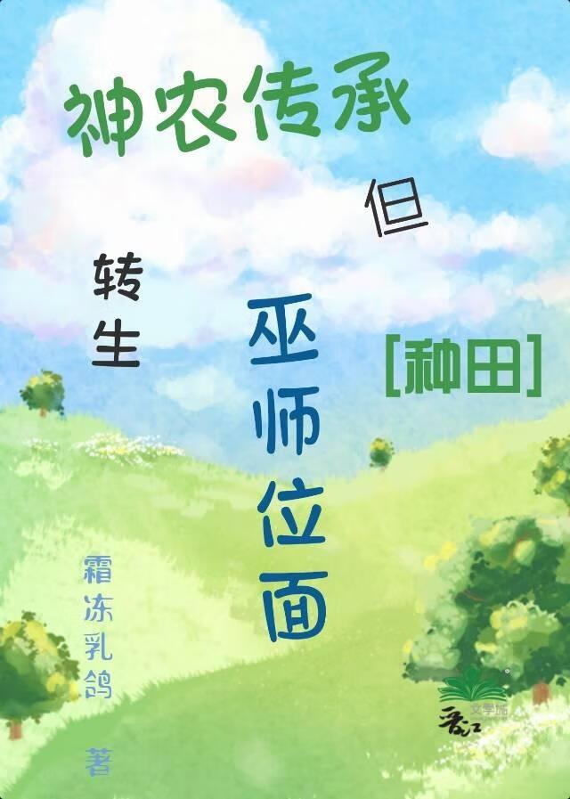 拯救世界之后西幻
