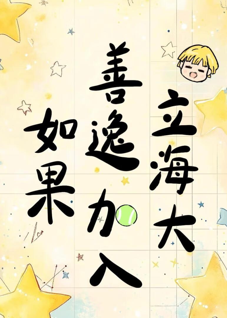盲眼公主和她的保镖小姐文笃