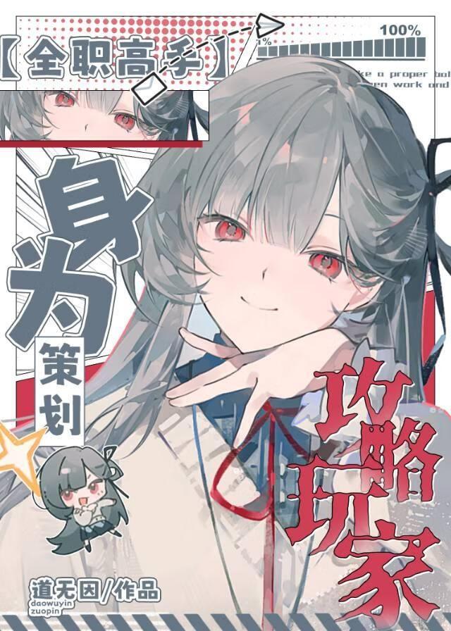 盲眼公主纪珞