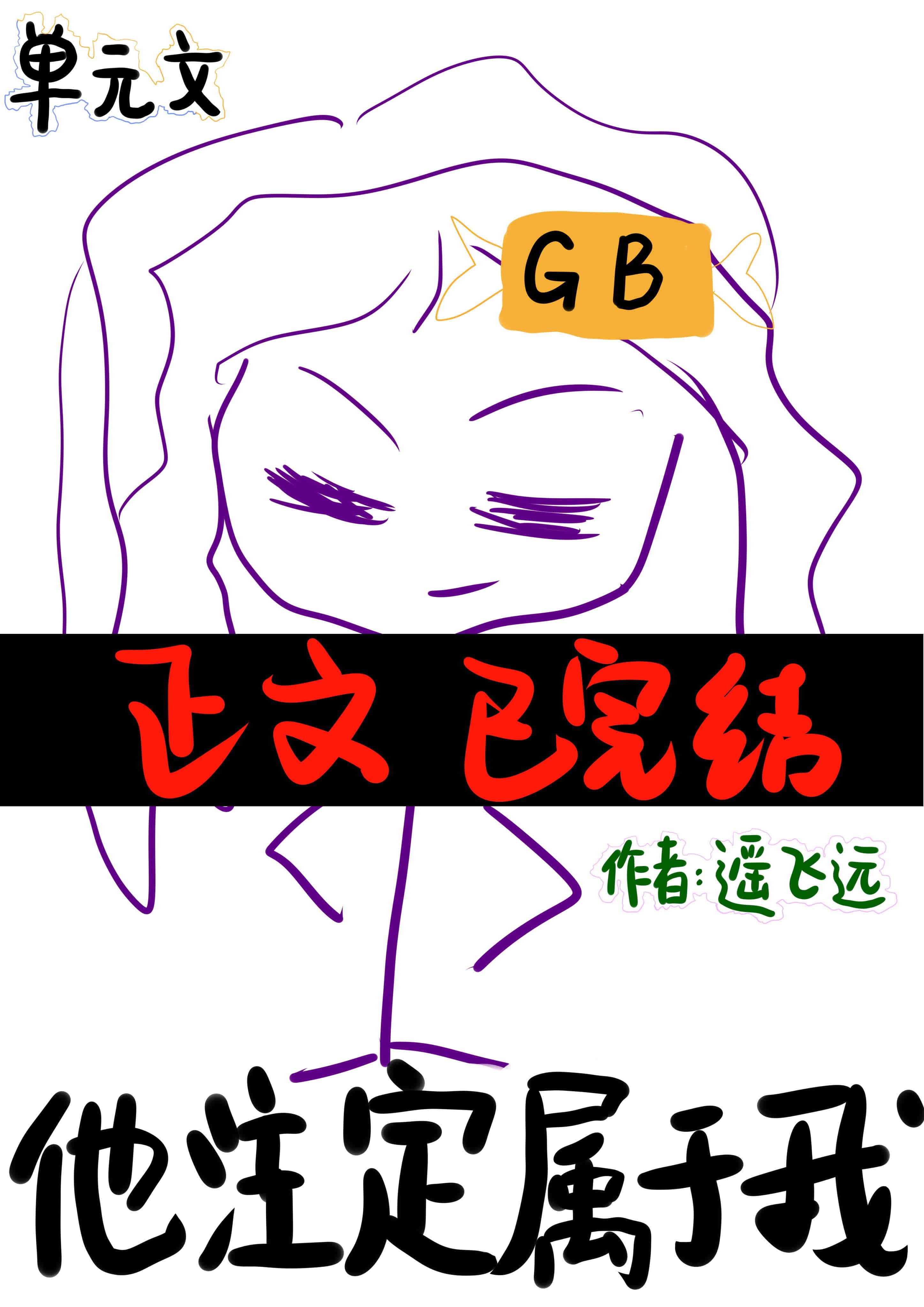 暴君的小太监by
