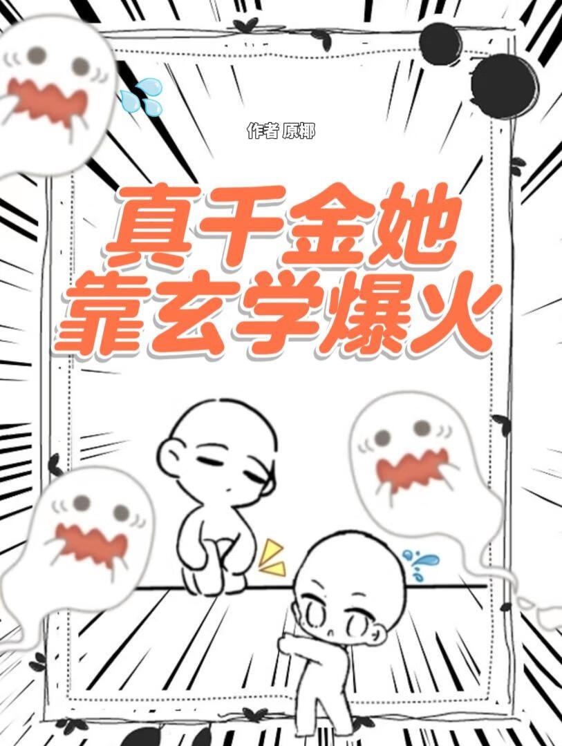 贵族学院的恶毒反派如何求生在线阅读