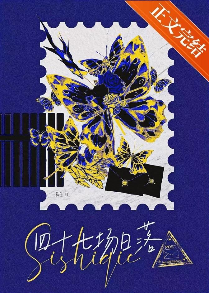 黄金台车在哪