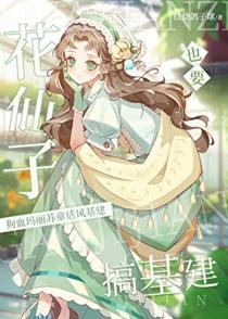 校草与猫txt