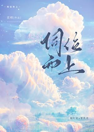 救命稻草