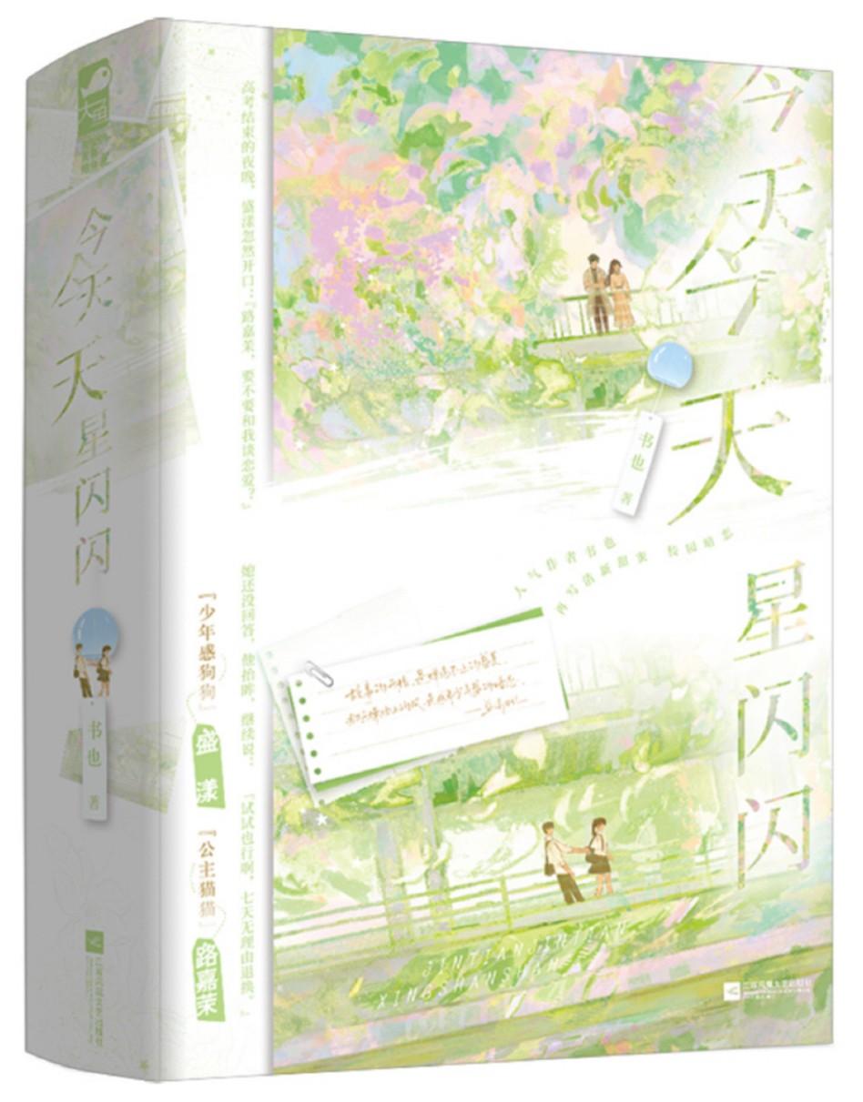 救命食谱