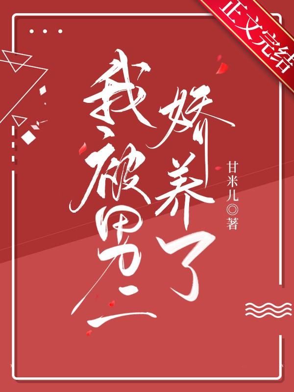 八零之留子招魂暴富免费阅读