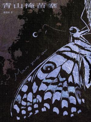 八零之留子招魂暴富无防盗