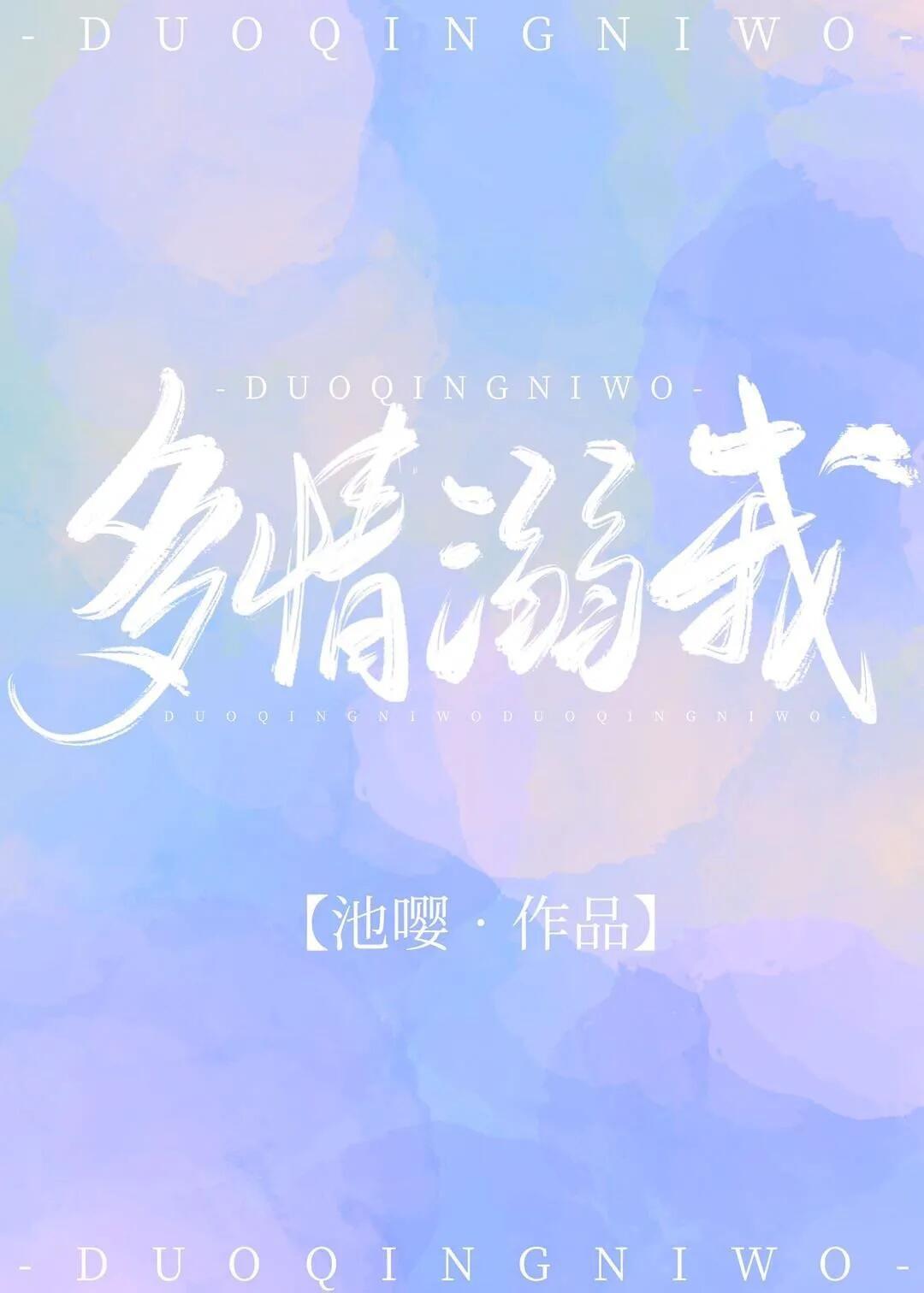 荒域之主晋江