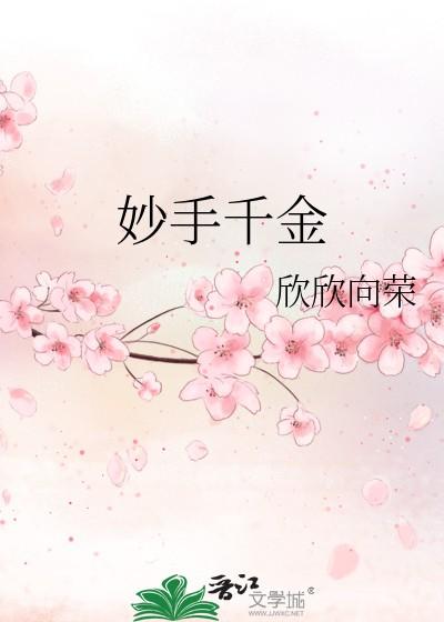 江医生救救我