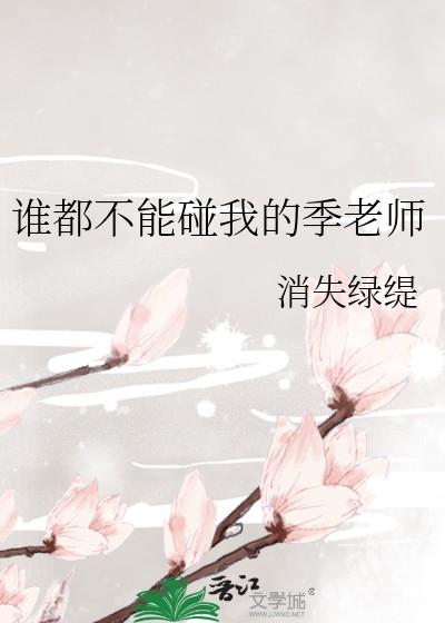 江医生没救了