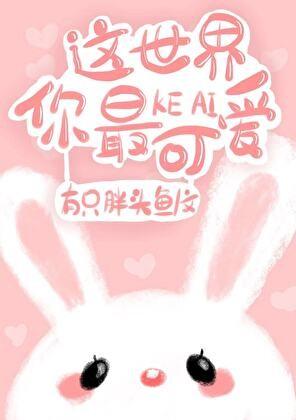 变成狗也要报效祖国