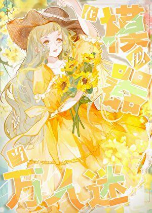 神曲消食口服液