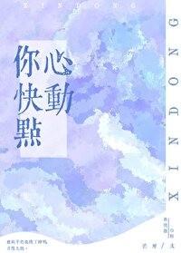 女扮男装被发现后傅宁榕