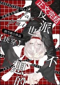 主公为何谋反