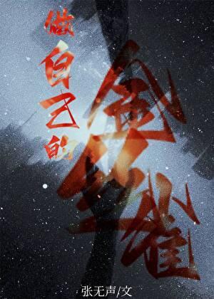 主公为何发笑