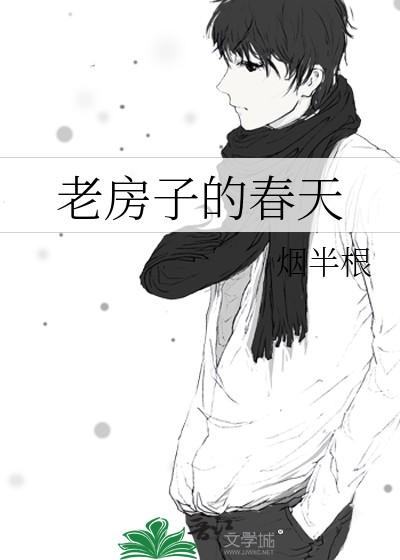 当不成咸鱼就只能当第一了长映