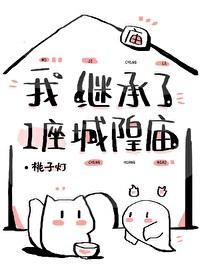 成为漫画中被怪物顶替的赛博城主by金