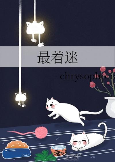 拒绝升职小助理出逃99次最新章节更新列表