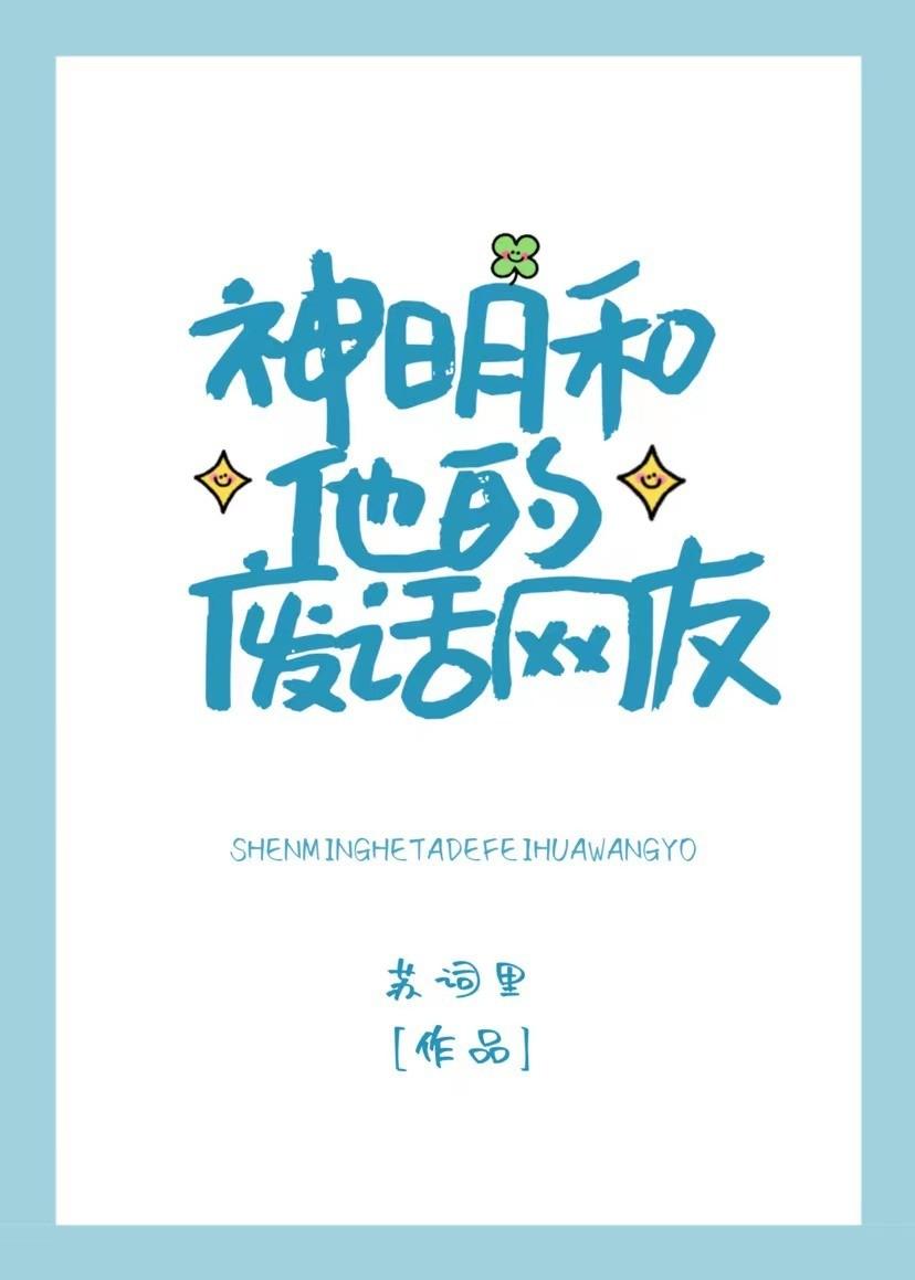 作为魅惑菇我掉到了末世里作者香酥脆脆球