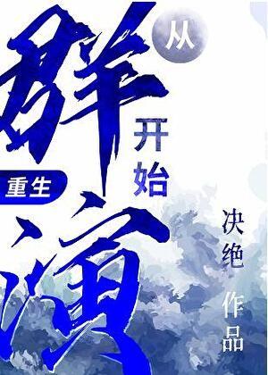 老实美人在豪门文里带球跑后免费