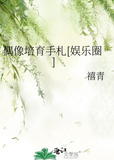 影帝他不想修罗场免费阅读全文