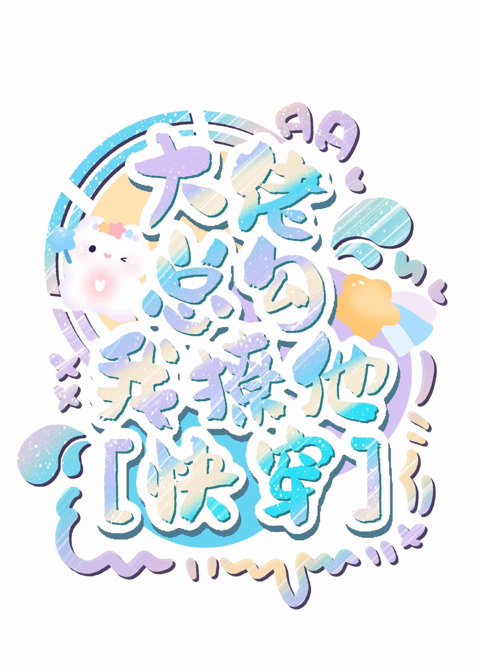 狗狗打排球是种族天赋笔趣阁荃予