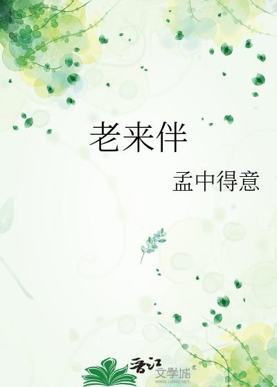 狗狗打排球是种族天赋免费阅读