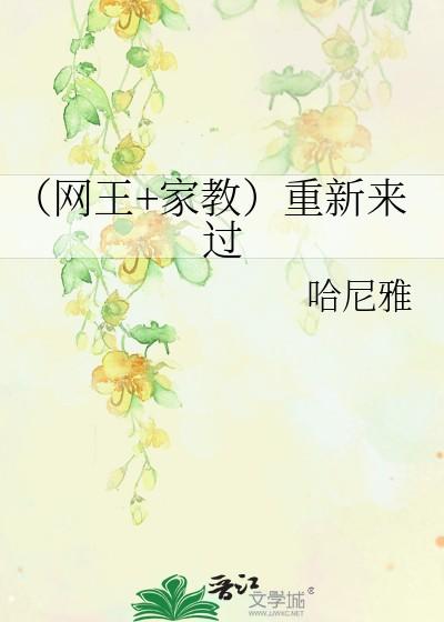 狗狗打排球是种族天赋免费