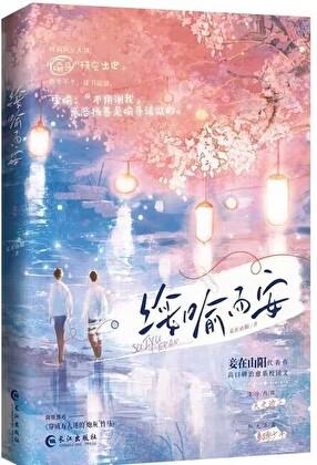 万人嫌反派要从良免费