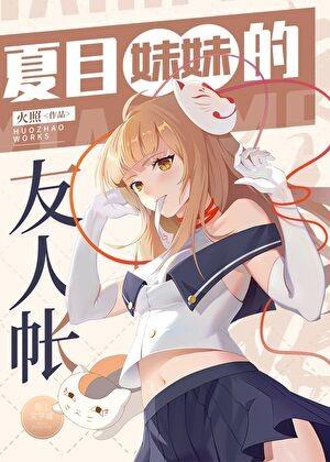 师尊在修无情道作者水凼凼