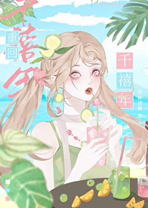 万人嫌穿书