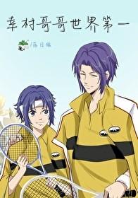 六神大人优雅迷人大头虾文学网