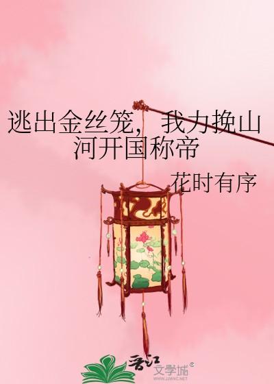 团宠小国舅TXT百度