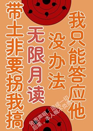 团宠小国舅晋江