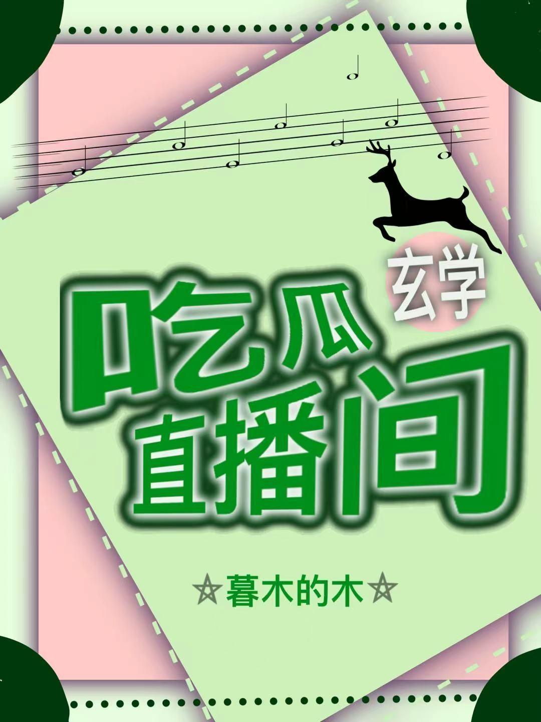 组合解散我爆红了TXT