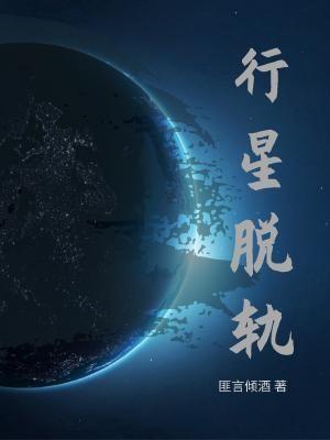 我不是在玩单机游戏吗by成渊