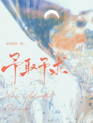 万人嫌厨神试图摆烂by苏怀荒笔趣阁
